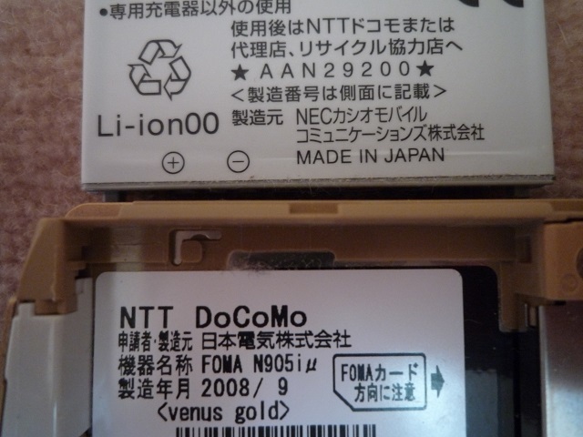 わたしのまわりの Nec を見つけよう フォト投稿コンテスト Necファンサイト