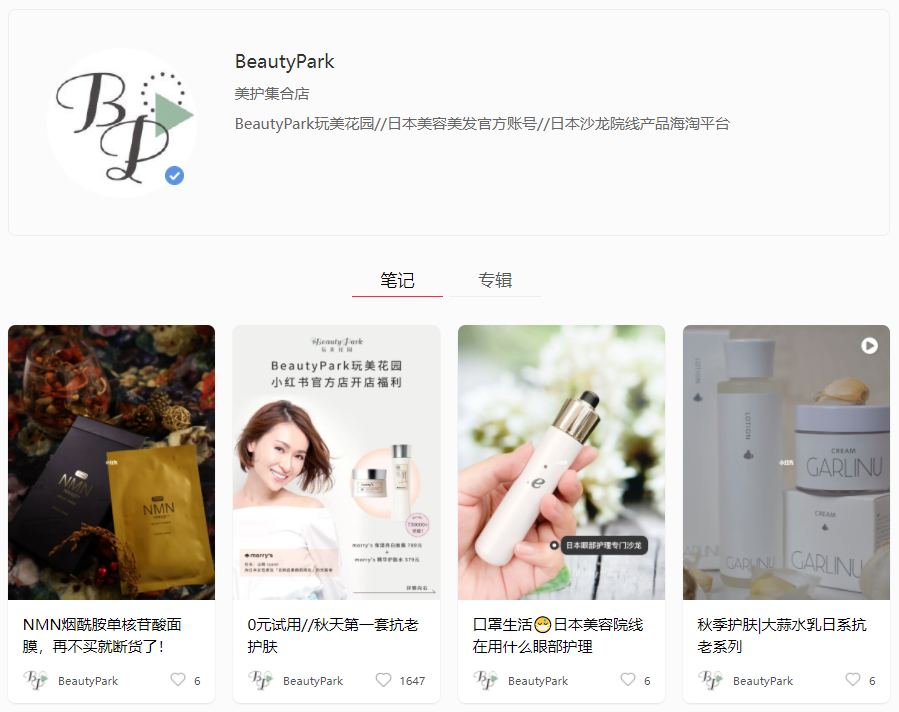 BeautyPark公式RED