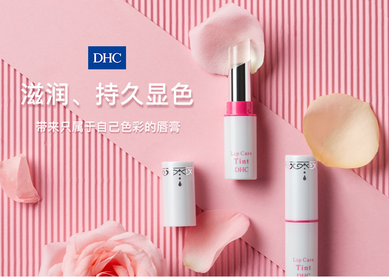 赠送150名用户人气染唇膏 打造只属于自己的唇色 不论是佩戴口罩 还是进餐后唇部依旧滋润显色 自然派妆容必备