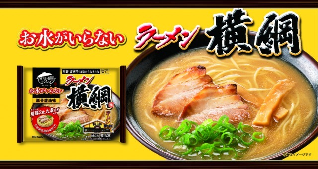 お水がいらないラーメン横綱_バナー画像_640