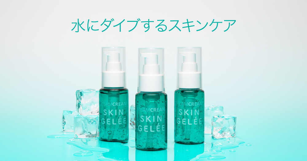 【20210514】\Instagramをフォローで当たる/新製品「スキンジュレ」を50名様にプレゼント!