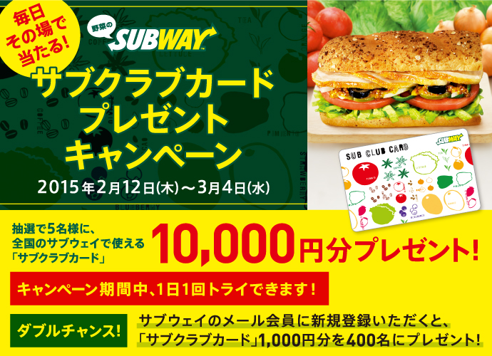 プレゼントキャンペーン