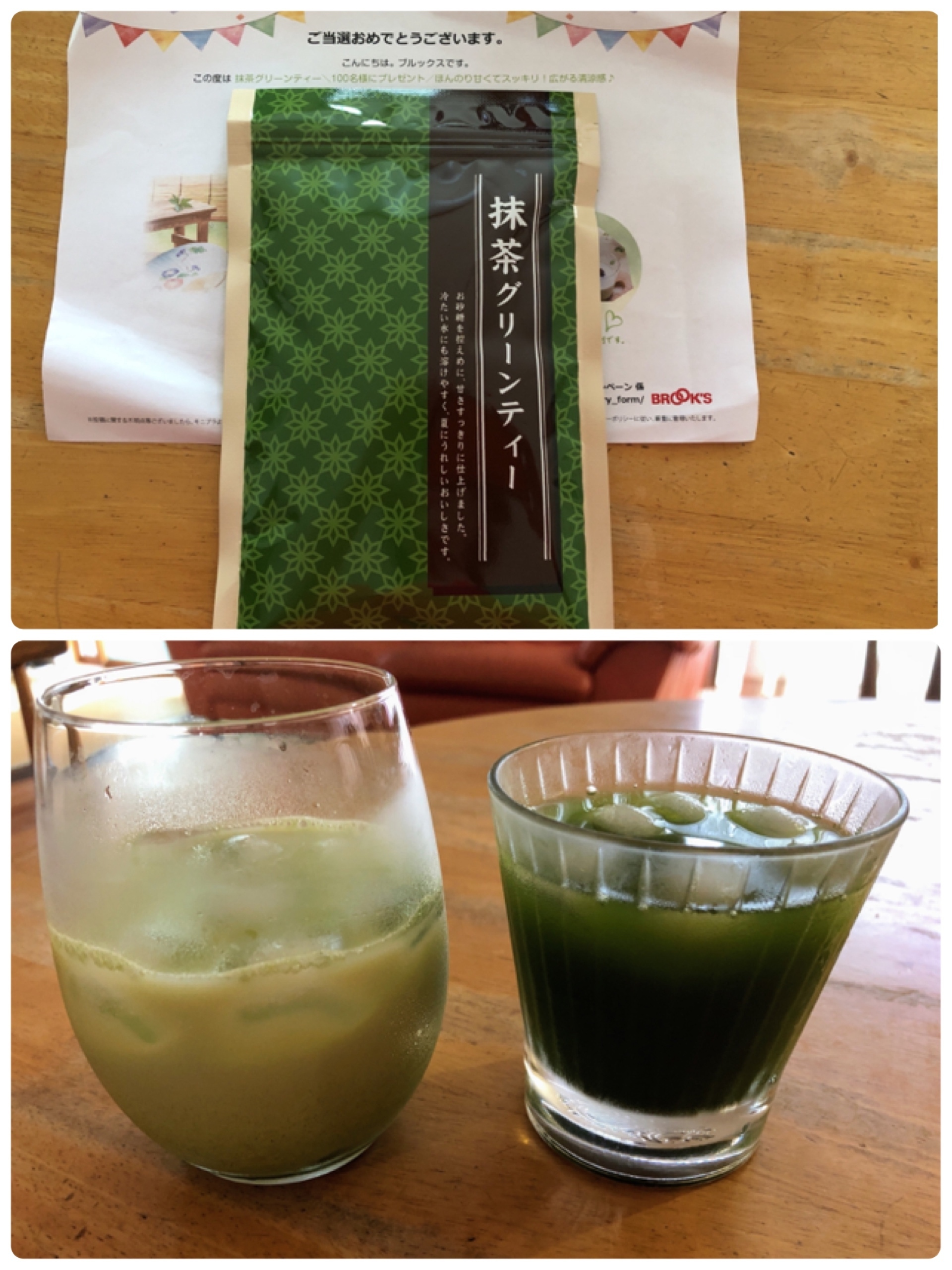 抹茶グリーンティー