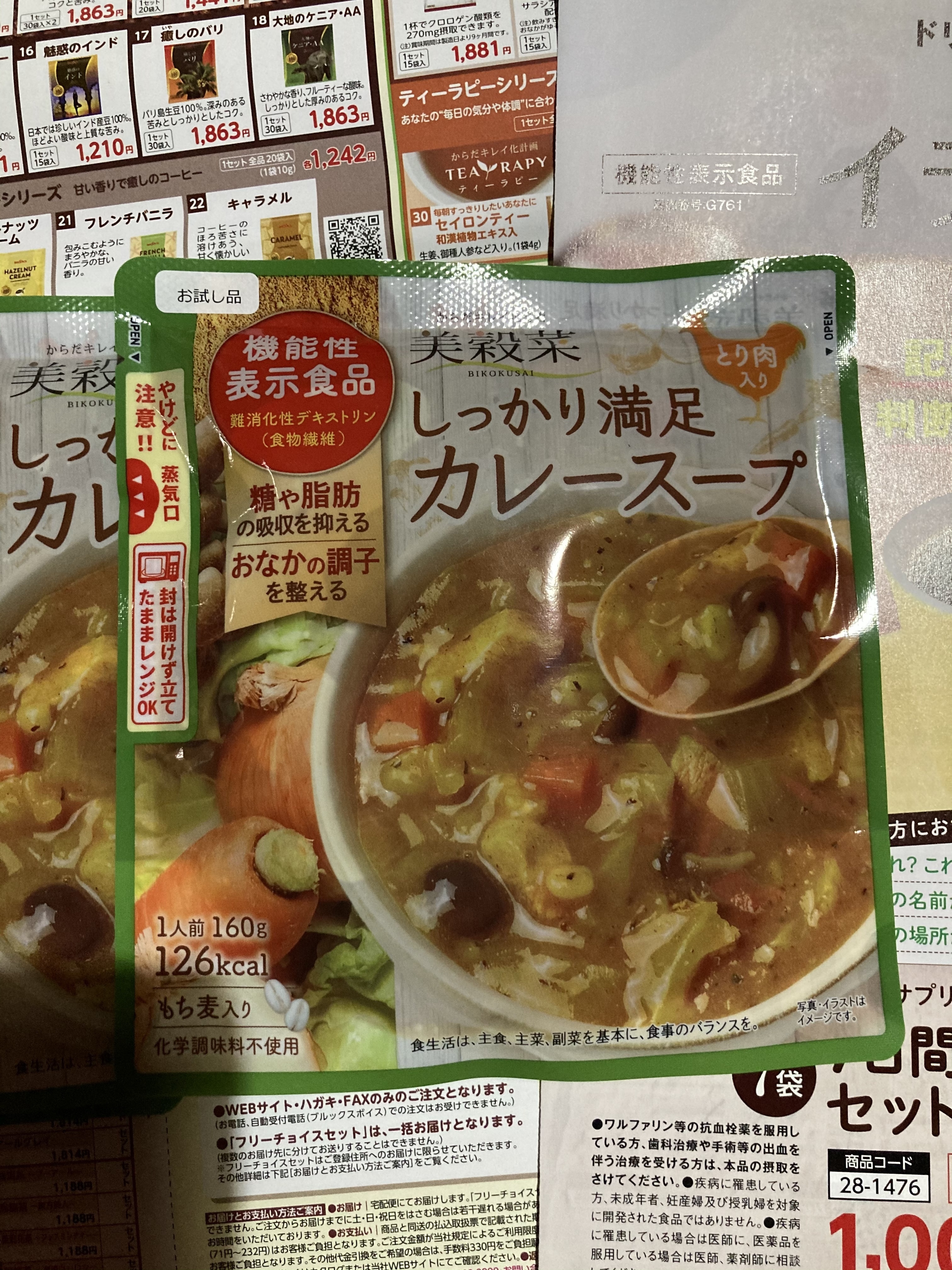 当選しました