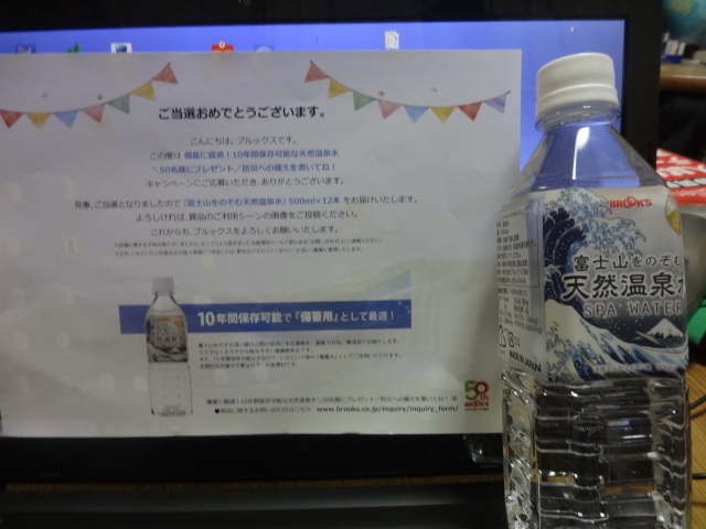 届きました!