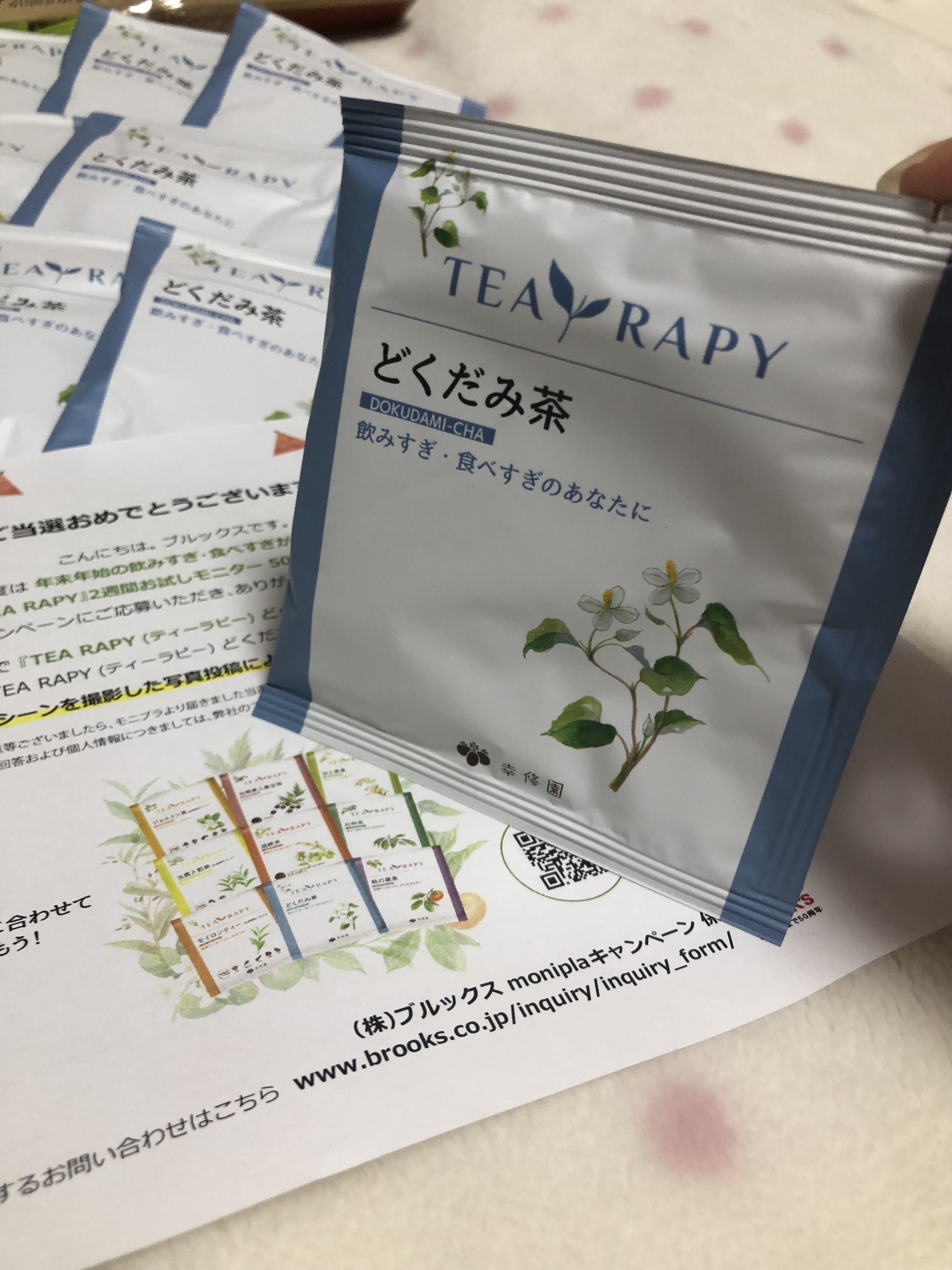 どくだみ茶
