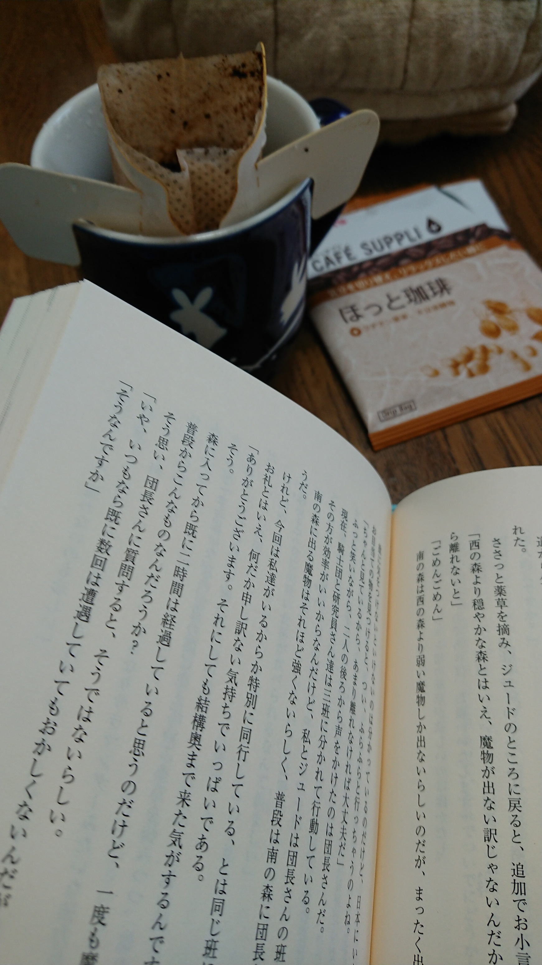 リラックスタイム