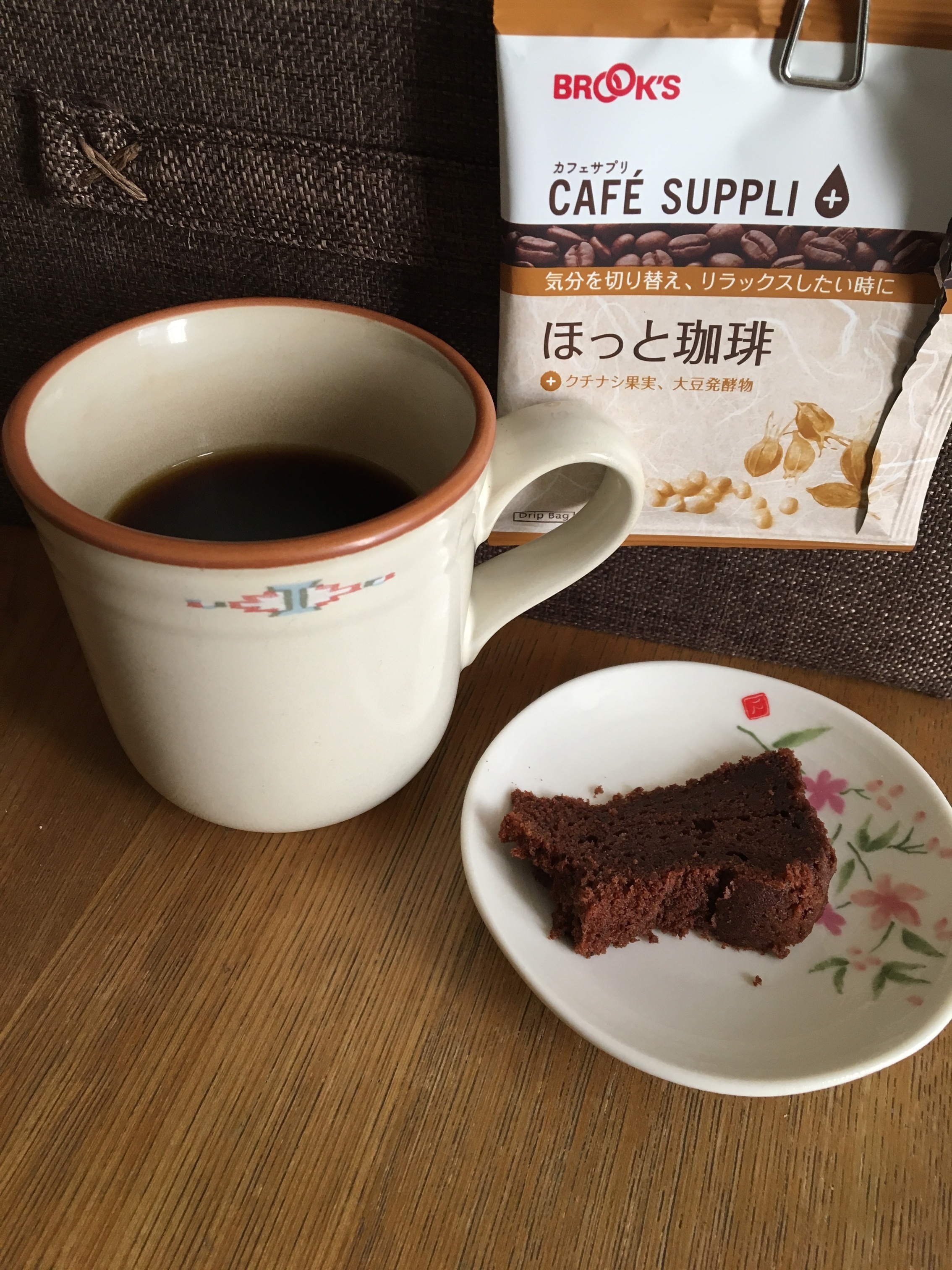 ブルックスの珈琲が当たった!