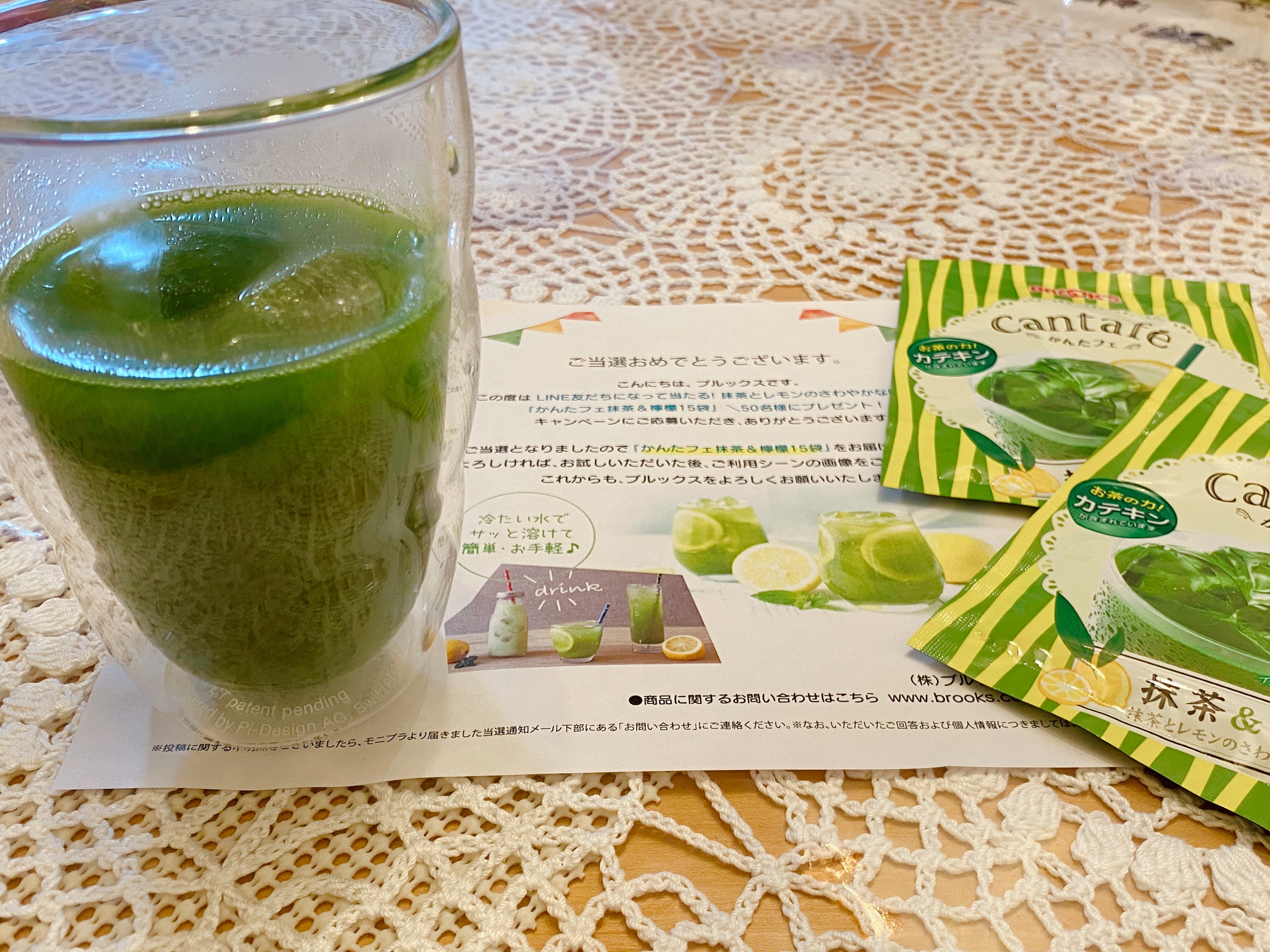 抹茶とレモンのさわやかな味わい かんたフェ 抹茶 檸檬 15袋を 50名様にプレゼント Line友だち追加でもらっちゃおう ブルックス ファンサイト