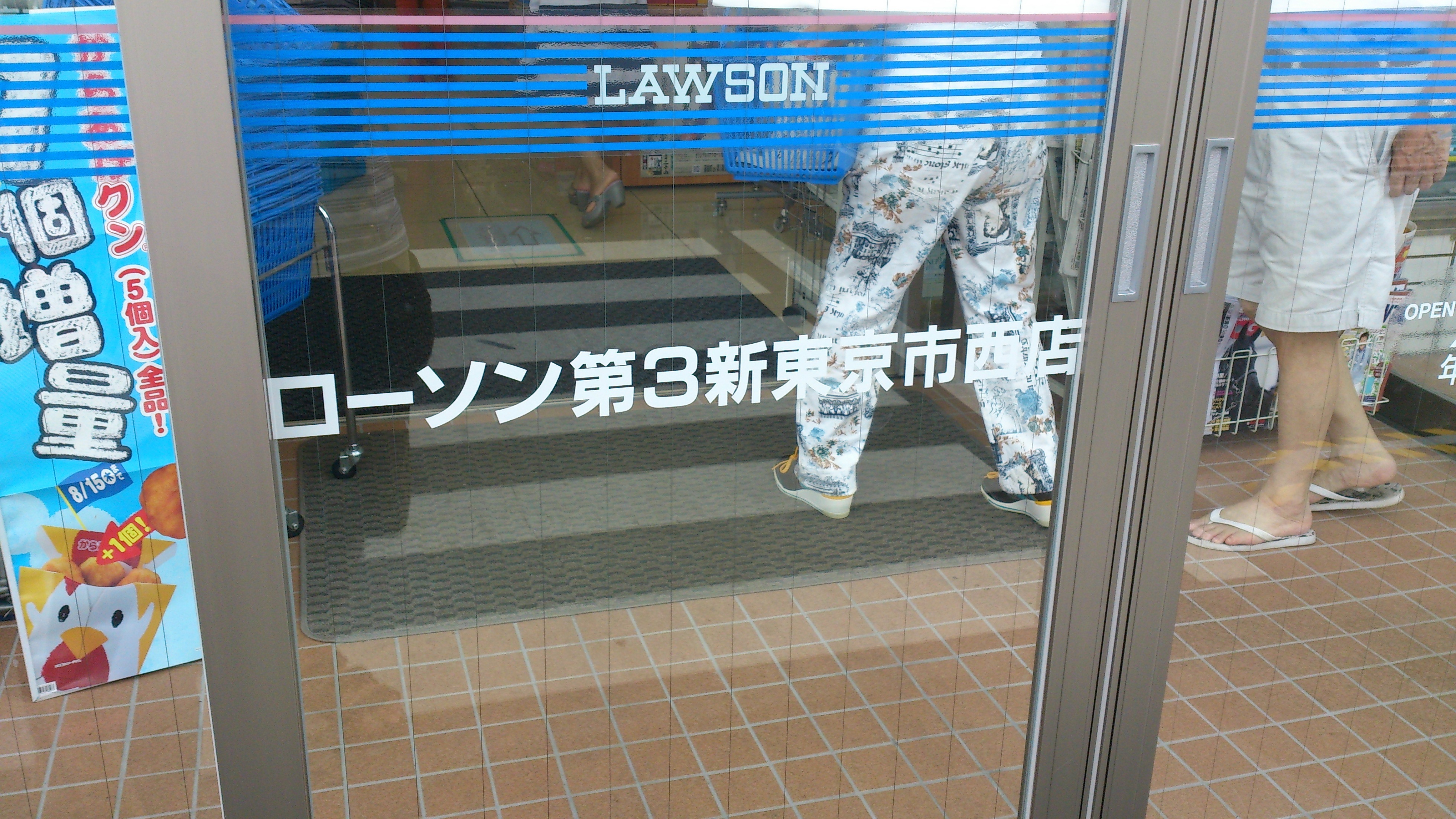 赤プリの最期