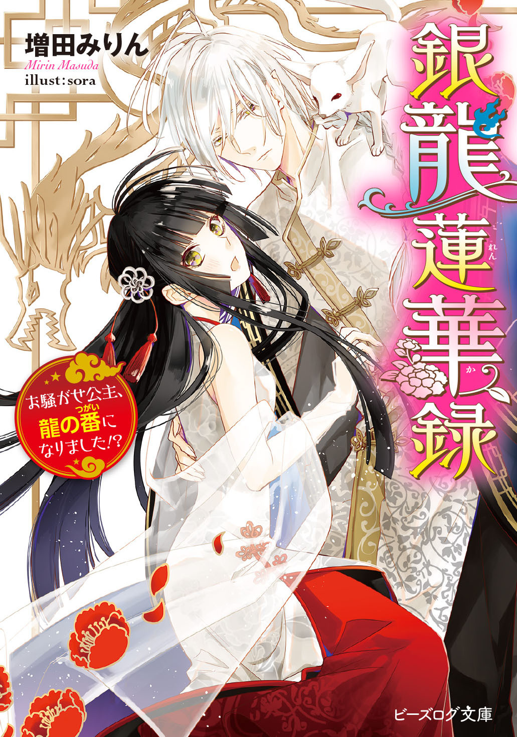 著者直筆サイン入りイラスト色紙が抽選で当たる ビーズログ文庫創刊13周年記念キャンペーン Kadokawaの電子書籍 キャンペーンページ