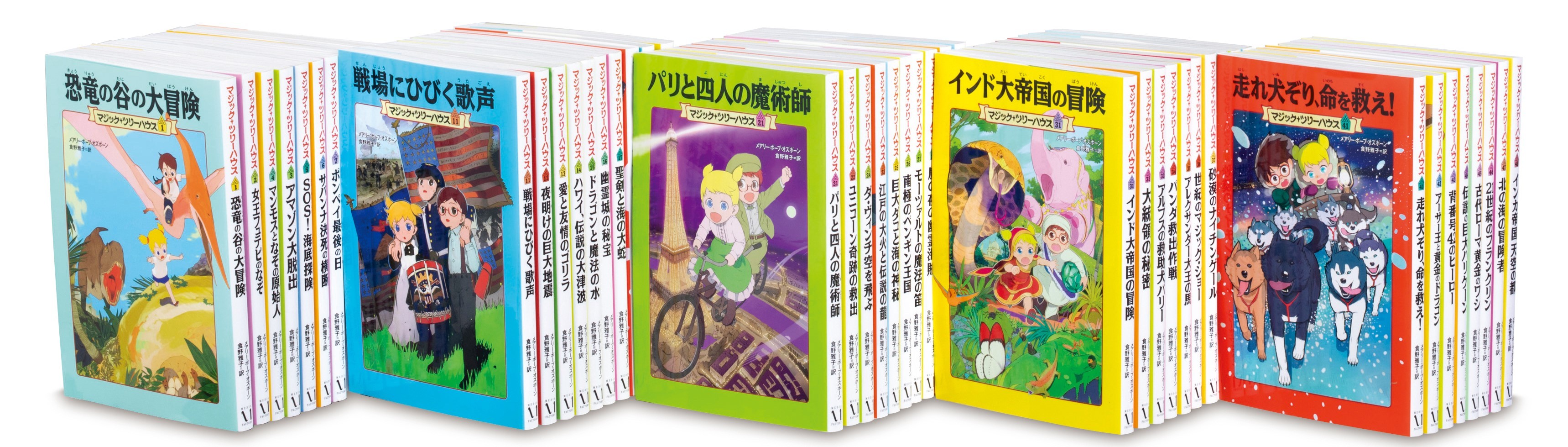 全48巻セット Amazonギフト券1 000円分が当たる 祝１巻重版100刷達成 マジック ツリーハウス 世界一周マラソンキャンペーン Kadokawaの電子書籍 キャンペーンページ