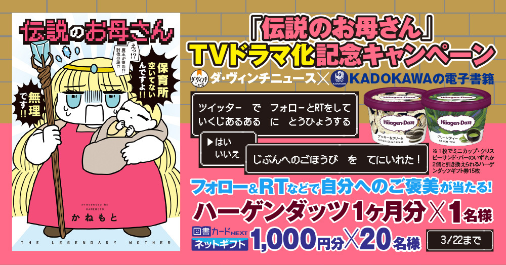 kadokawaの電子書籍