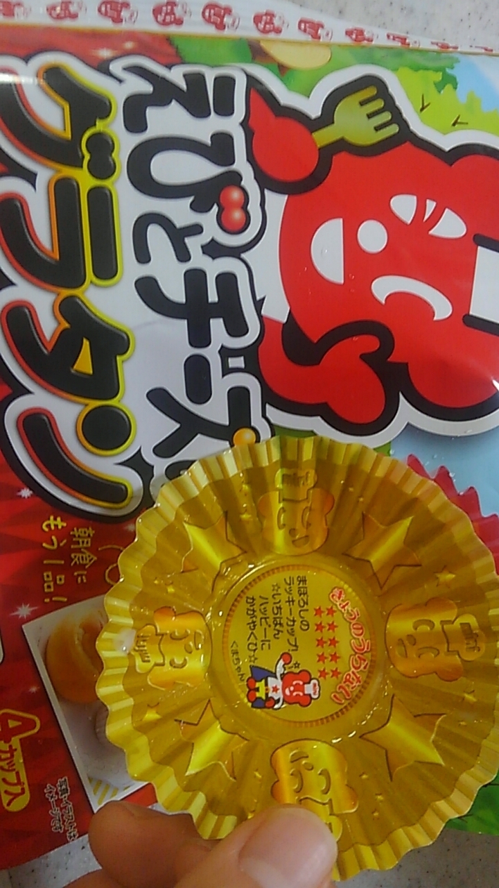 まぼろしのラッキーカップ 冷凍グラタン 当たり レア
