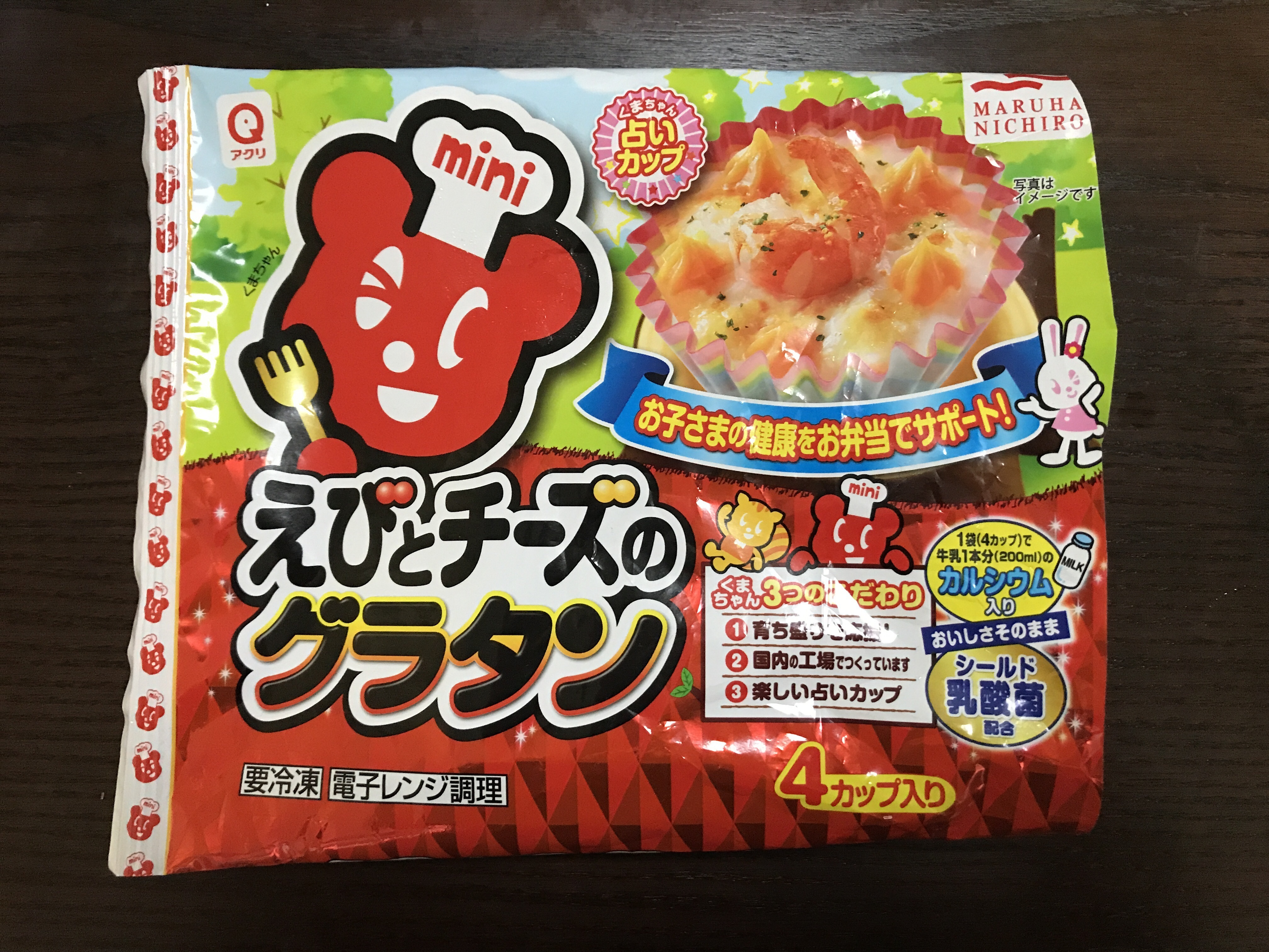 アンケートにご協力ください くまちゃん占い えびとチーズのグラタン マルハニチロ レイショクファンサイト