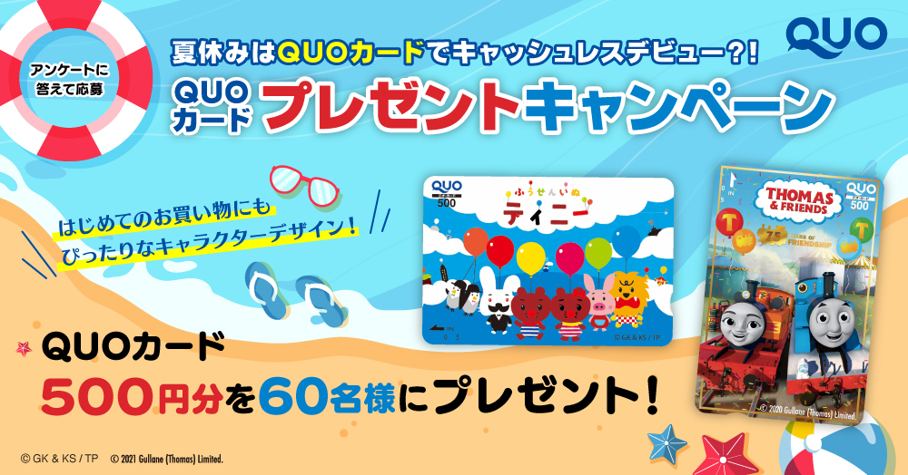キャンペーン一覧 モニプラ 無料キャンペーンや豪華懸賞などおトクが満載