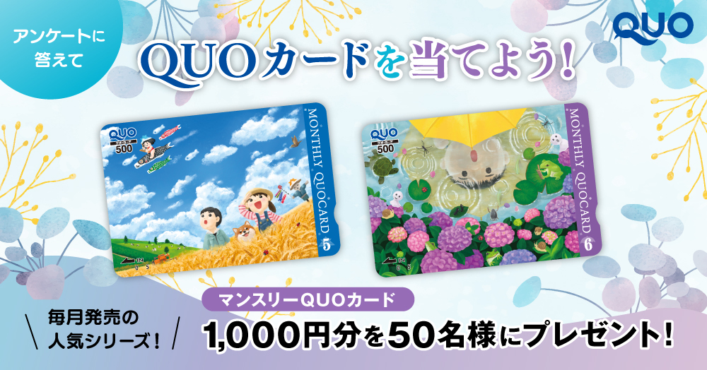 キャンペーン一覧 モニプラ 無料キャンペーンや豪華懸賞などおトクが満載