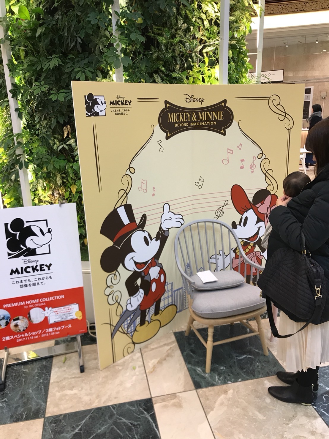 I Love Mickey キャンペーン 大塚家具