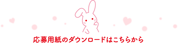 あなたが考えた雪見だいふく発売しちゃおうキャンペーン