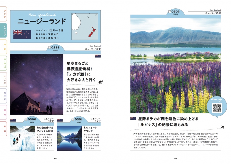 この世界で死ぬまでにしたいこと2000 | PAS-POL -旅のモノづくり