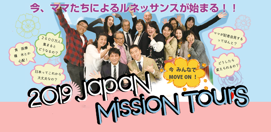 平山秀善 X 佐々木浩一 ジャパンミッションツアー19 横浜 Peatix