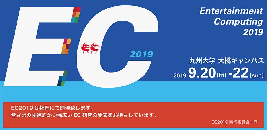 エンタテインメントコンピューティング19 Peatix