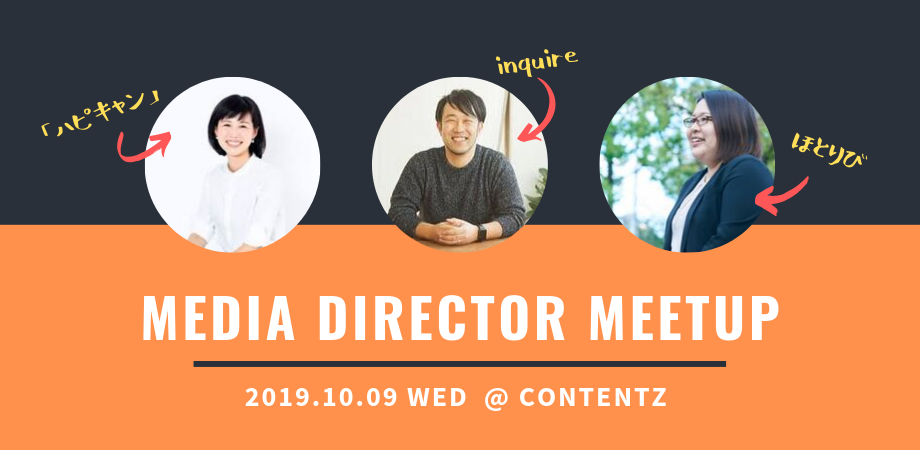 Media Director Meetup ーいま メディア運営に必要な ディレクター の役割を考える Peatix Media Director Meetup ーいま メディア運営に必要な ディレクター の役割を考える Peatix