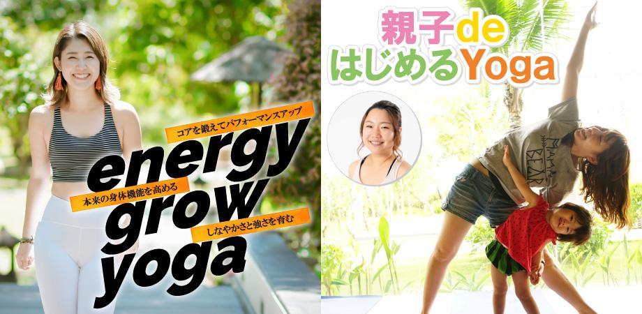 Let S Play Yoga ヨガの秋 Sunday Special ２lesson Peatix
