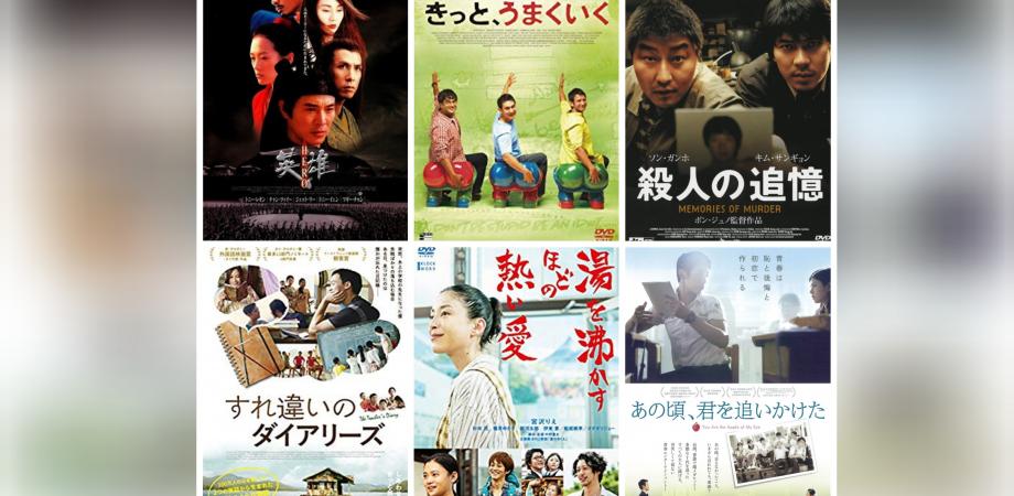 第２５回 映画好き交流会 映画プレゼン大会 テーマ おすすめのアジア映画 Peatix