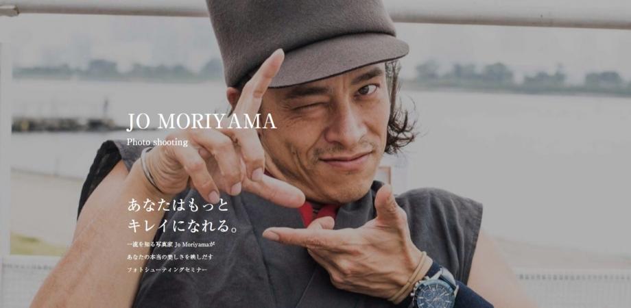 有名芸能人やハリウッドセレブの撮影を手掛けるプロカメラマンがあなたを撮影 Jo Moriyamaによる表情セミナー付き撮影会 コースb 東京 Peatix