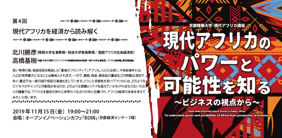 アフリカと帝国 : コロニアリズム研究の新思考にむけて