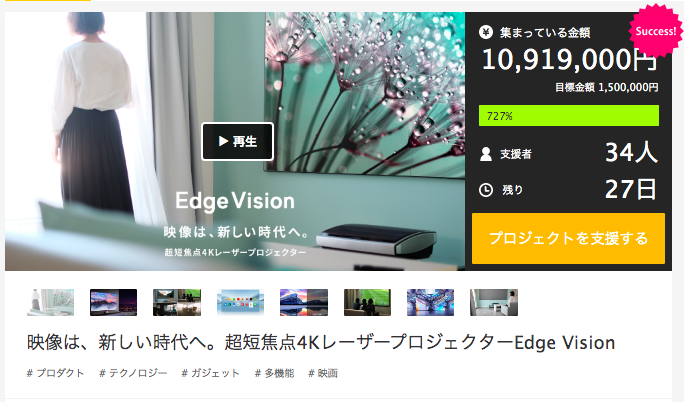 EDGENITY / Edge Vision 超短焦点4Kプロジェクター