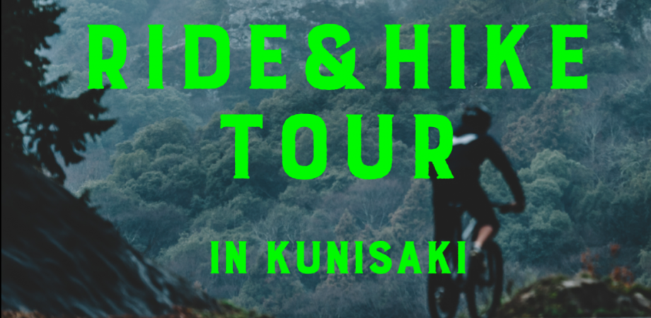 国東半島仁王輪道Rideu0026Hike クリエイティブなローカルに出会う旅 Peatix