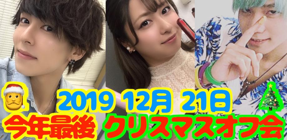 今年最後 こまちゃんねるクリスマスイベントin横浜 Peatix