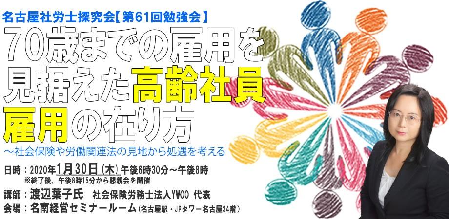70歳までの雇用を見据えた高齢社員雇用の在り方 Peatix