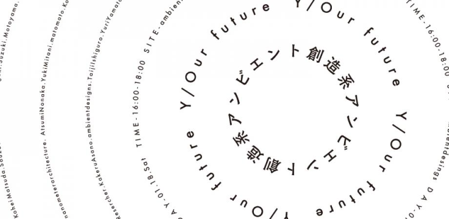 アンビエント 意味