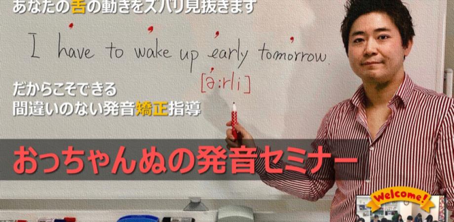 英語の発音セミナー Peatix