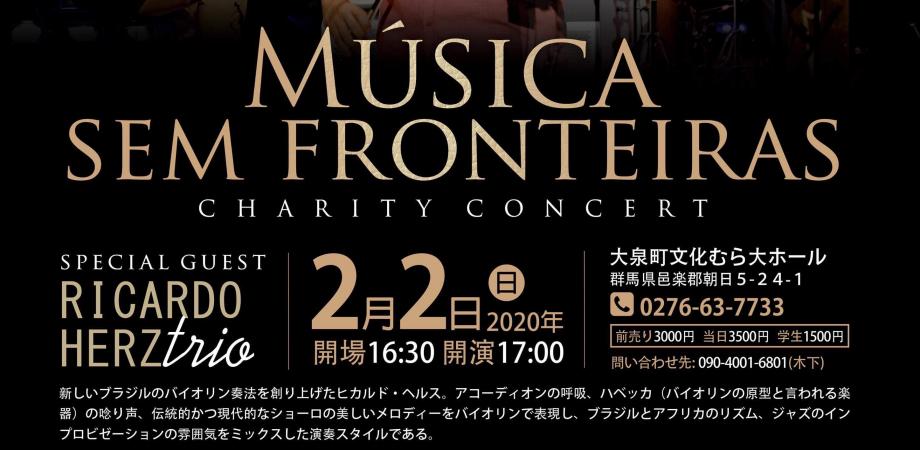 Musica Sem Fronteiras Charity Concert 1 Peatix