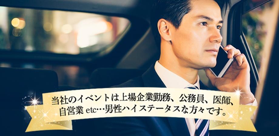 30 40代中心既婚者限定サークル 生涯年収4億円 Or 年収1000万円以上 エリート男性集合 Peatix