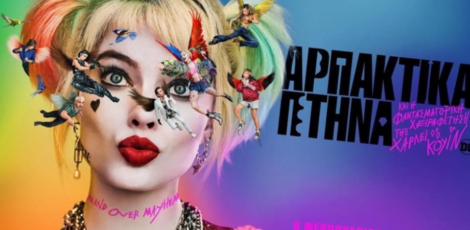 Birds Of Prey ท มนกผ ล า ก บ ฮาร ล ย คว นน ผ เร ดเช ด 2020 ด หน งออนไลน Peatix