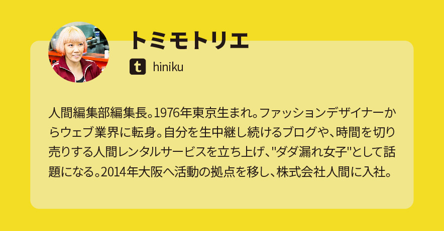 面白くて変なライター集団が バズる自己pr を考えてみた Peatix