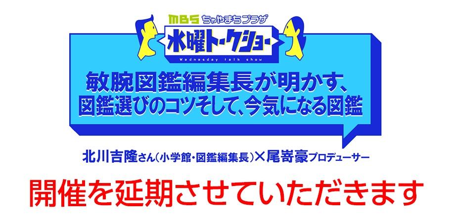 敏腕図鑑編集長が明かす 図鑑選びのコツ そして 今気になる図鑑 Peatix