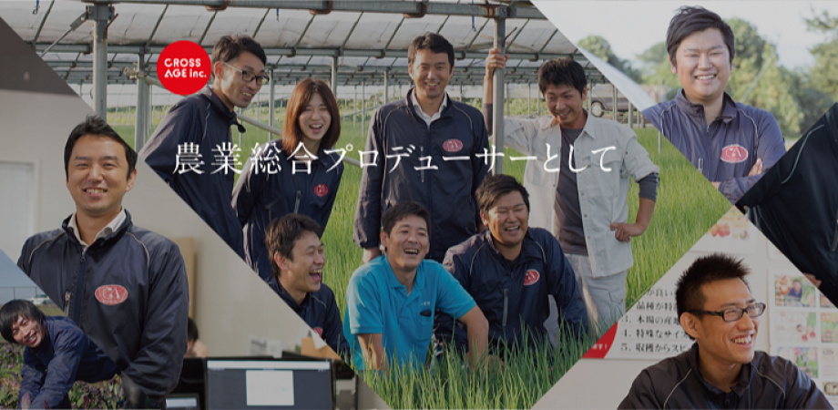 開催中止 九大発ベンチャー クロスエイジ特別講座 農学部卒だけじゃない 稼げる農業に携わる仕事説明会 Peatix