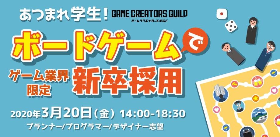 3月のゲームクリエイター向けセミナー情報 ゲームクリエイターの楽屋でまったり By Game Creators Guild