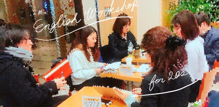 代社会人 大学4年生限定 英語 日本語で わがままキャリア をデザインしよう Peatix