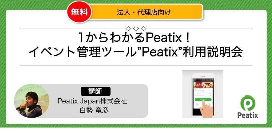 イベント画像