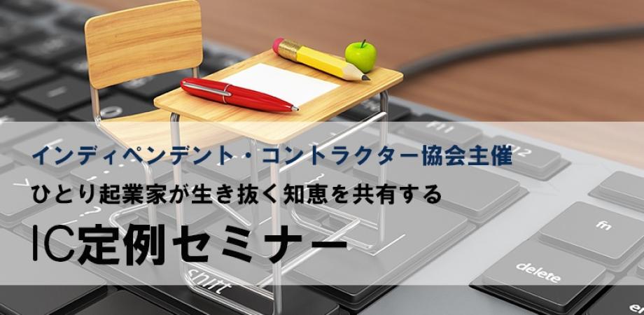 ZOOM・WebEXテレビ会議システムを使い倒す　ICのための武器としてのオンラインミーティングシステム活用術