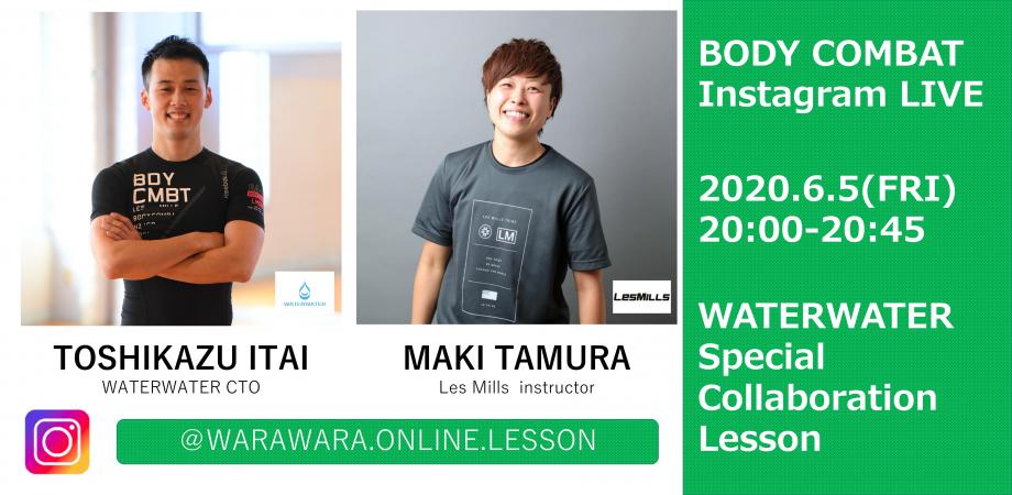 Instagram Live オンライン ボディコンバット コラボレッスン Peatix
