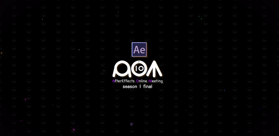 AOM 10 After Effects Online Meeting 10 Season 1 Final