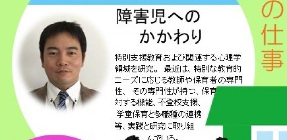 指導員さん応援 日曜オンライン講座 2 Peatix